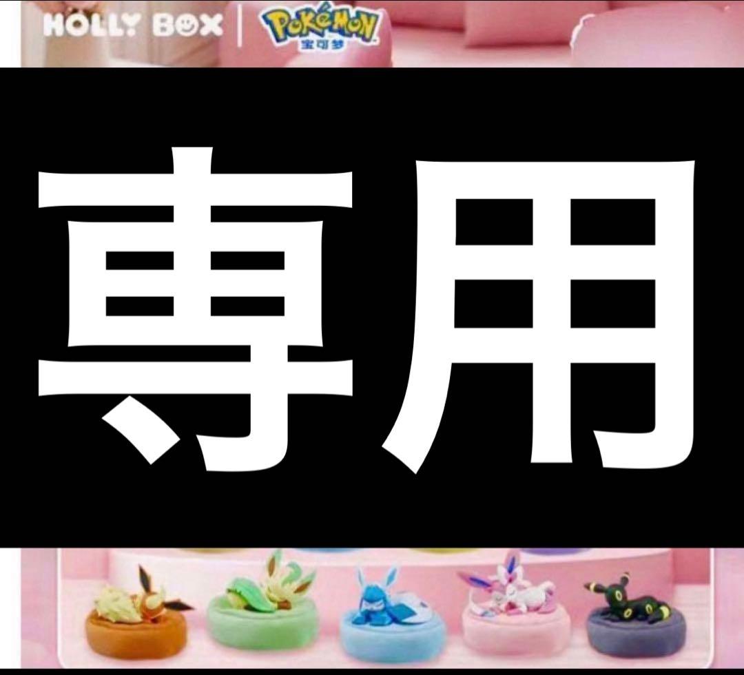 新品　ポケモン公式 ブイズ すやすやフィギュア 9種コンプリートセット3set