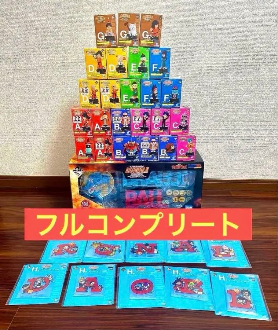 一番くじ ドラゴンボール ASSEMBLE COLLECTIONフルコンプセット