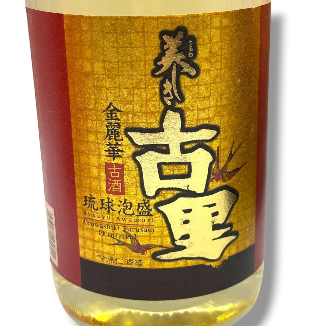 未開栓 泡盛1.8L×3本セット 菊之露 古酒5年 美しき古里 金麗華 純金箔入