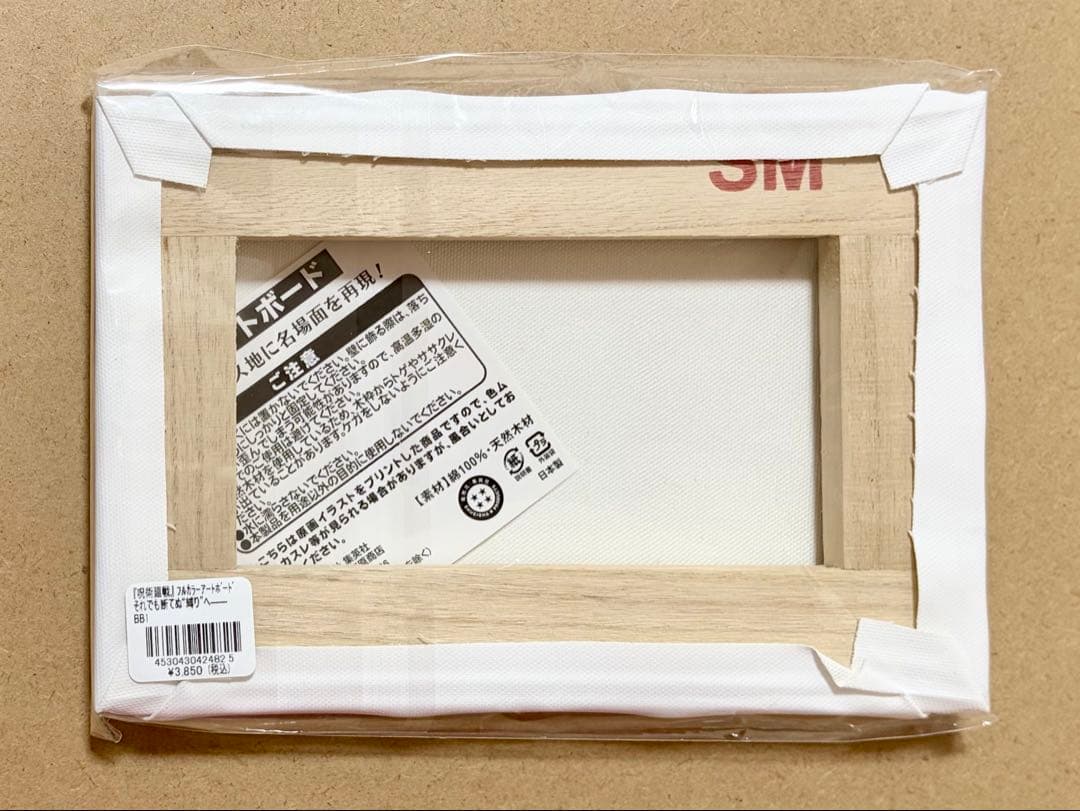 呪術廻戦 フルカラーアートボード それでも断てぬ”縛り”へ 禪院真希 禪院真依