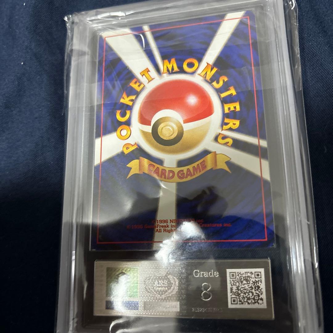 [PSA8相当] ARS8 ミュウツー 第1弾拡張パック 旧裏