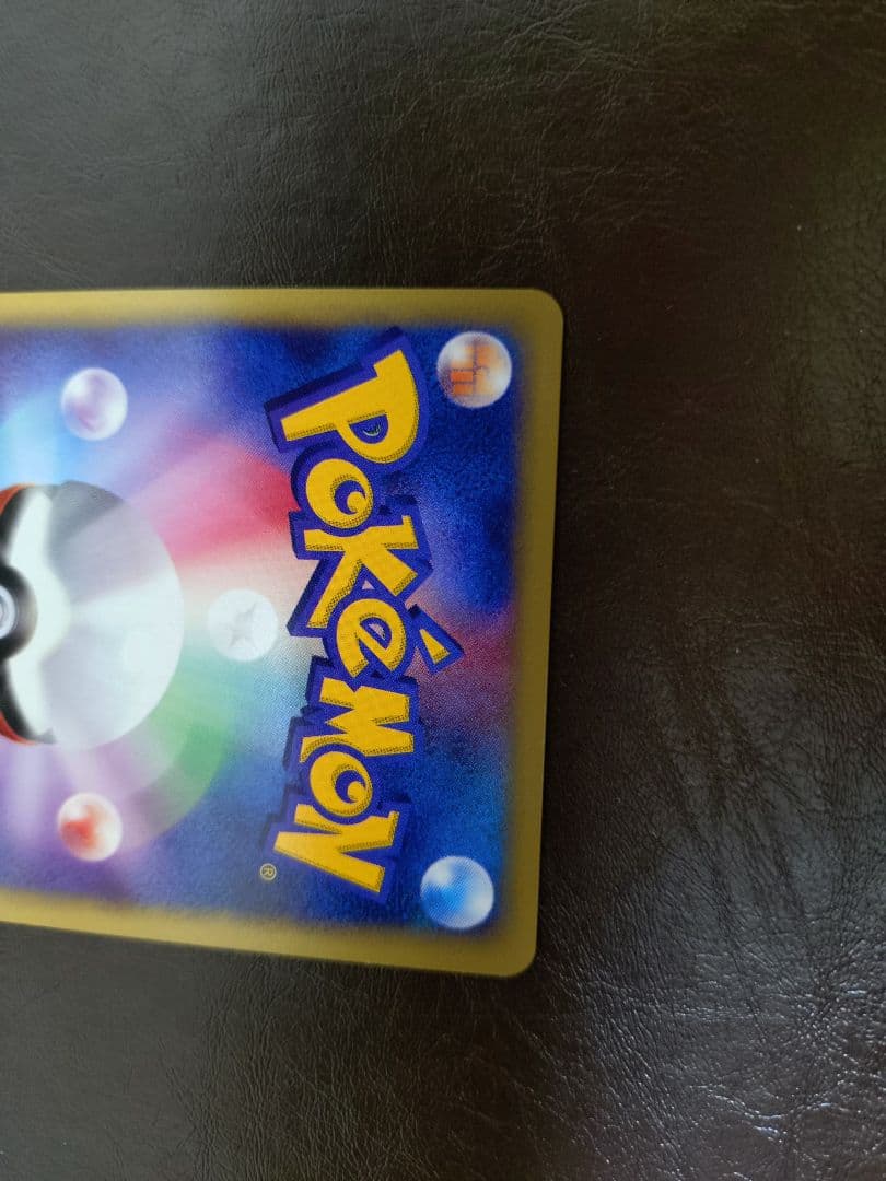 【値段交渉】R団のエンテイ ★ ポケモンカード★VS 095/141