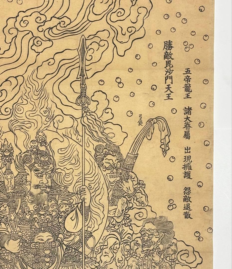 大型木版画「勝敵毘沙門天図」文久二年 1枚|中国画 唐本 仏教美術 江戸時代