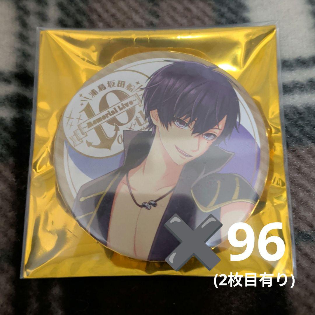 浦島坂田船 志麻 缶バッジ メモログ 96点