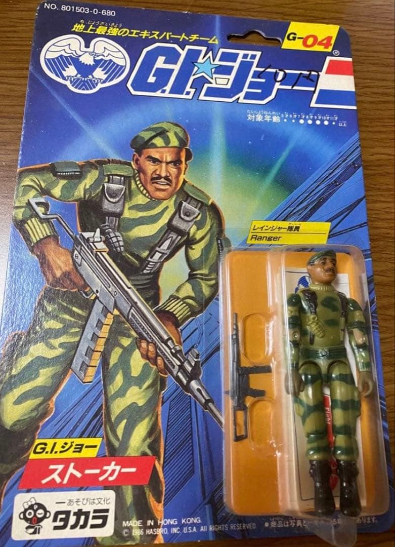未開封G.Iジョー ストーカー ガンホー コブラ メジャーブラッド ３点セット