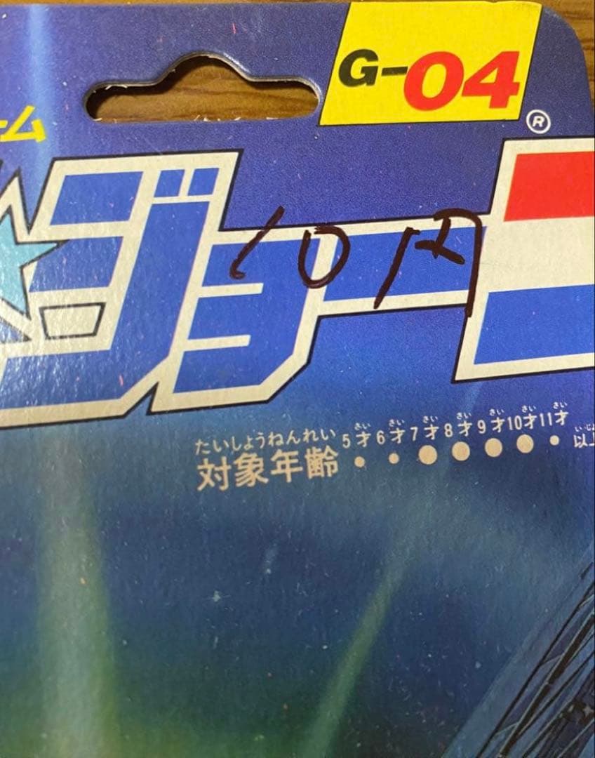 未開封G.Iジョー ストーカー ガンホー コブラ メジャーブラッド ３点セット
