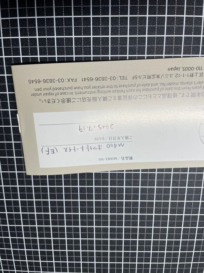 Pelican スーベレンm400 ホワイトトータス　EF