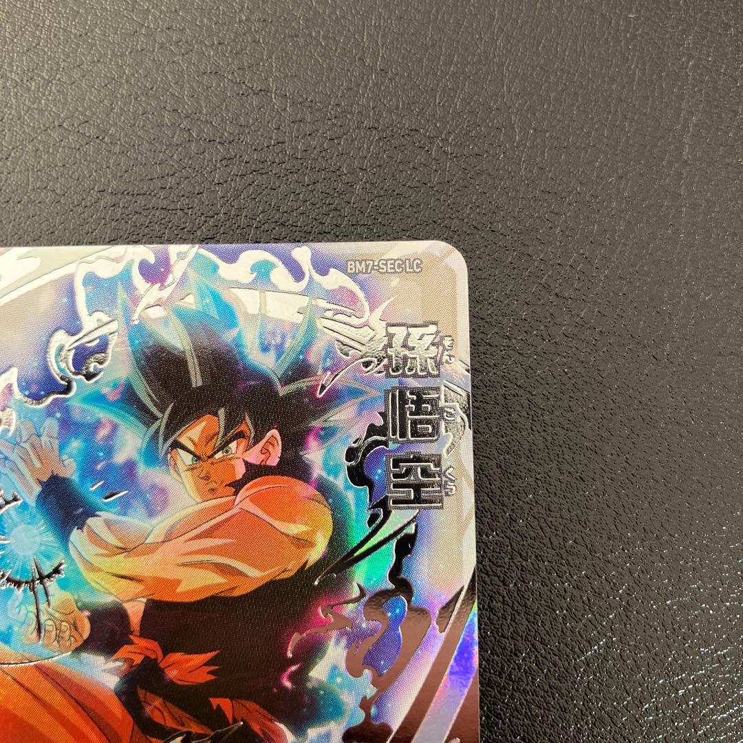 BM7-SEC LC 孫悟空