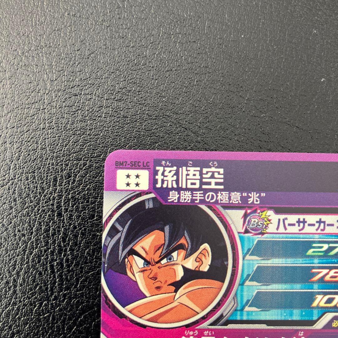 BM7-SEC LC 孫悟空