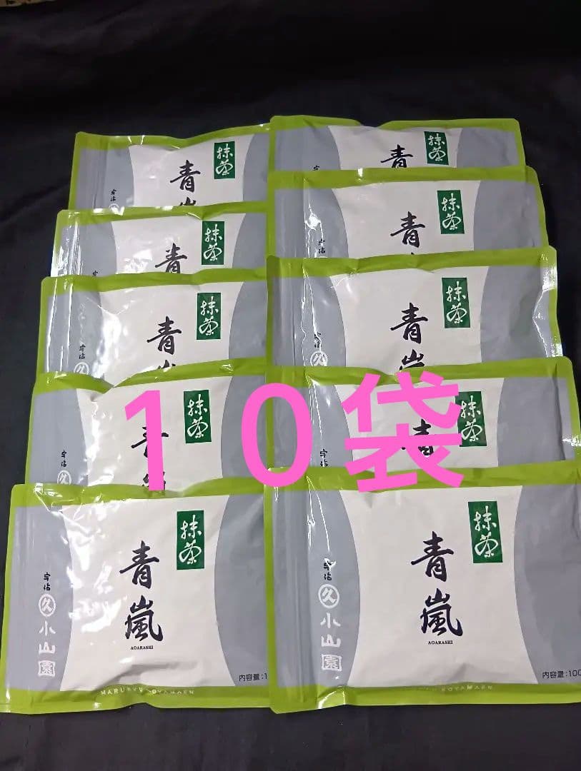 青嵐１００㌘×１０袋宇治抹茶丸久小山園謹製