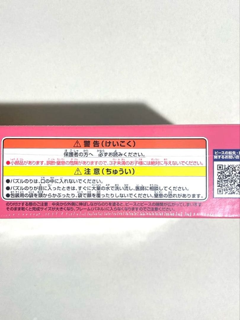 ちいかわ ワクワクゆうえんち 遊園地 ジグソーパズル パズル 新品 匿名