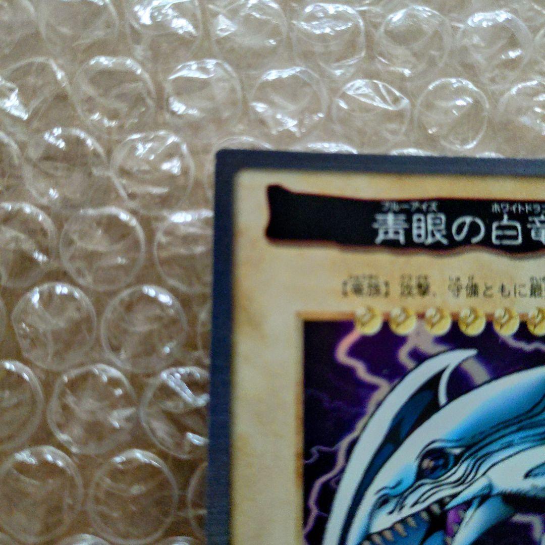 24k【美品】バンダイ版の青眼の白龍