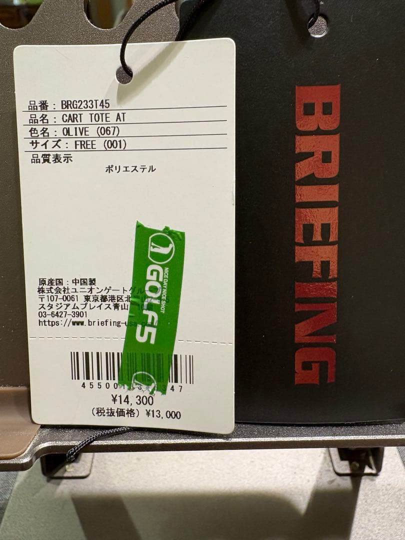 ブリーフィングカートバッグ