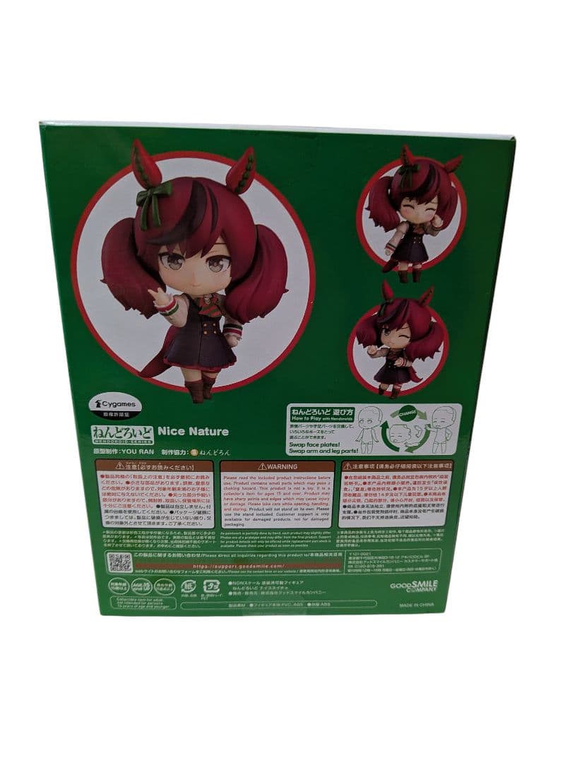 新品未開封 ねんどろいど ウマ娘 ナイスネイチャ