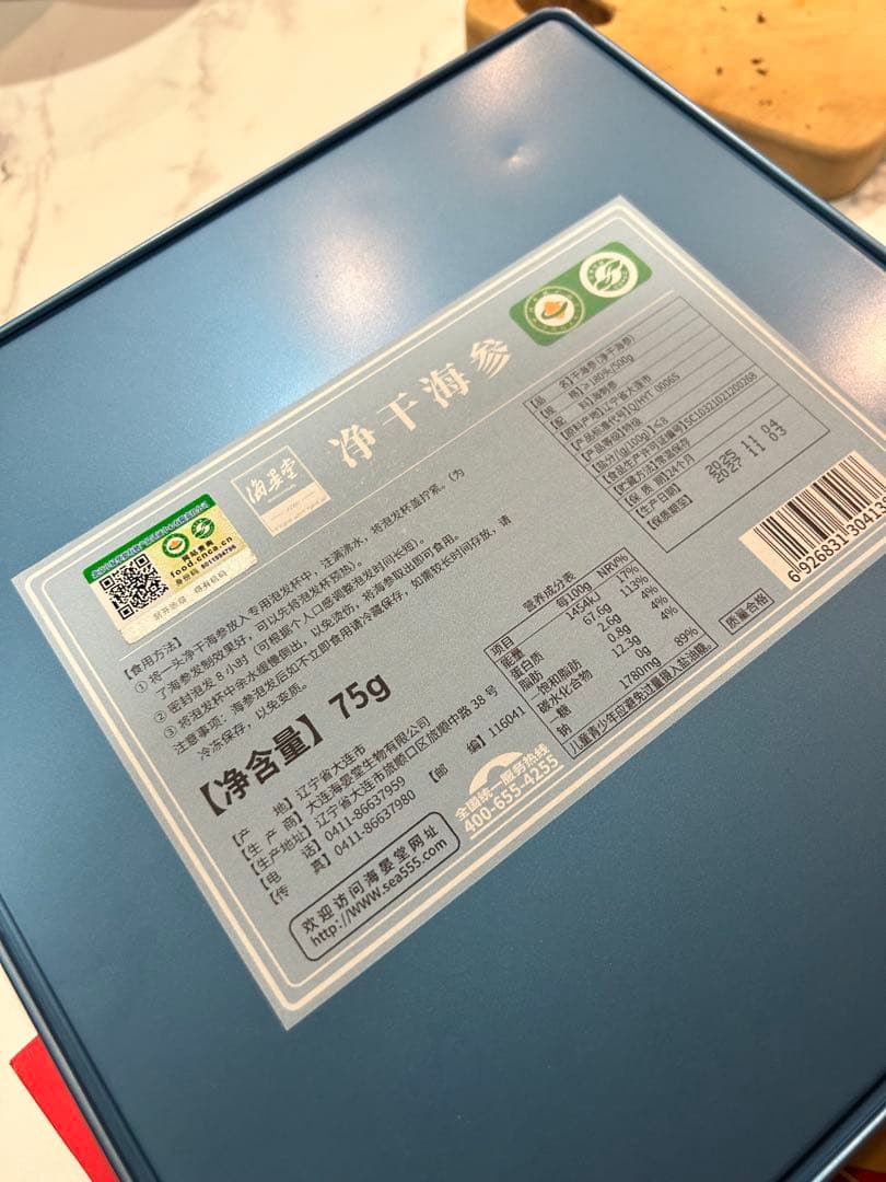 乾燥なまこ　干しなまこ