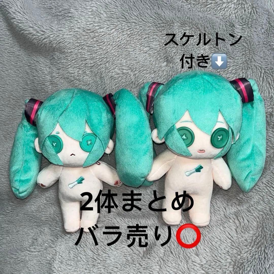 20cm着せ替えぬいぐるみ 初音ミク まとめ