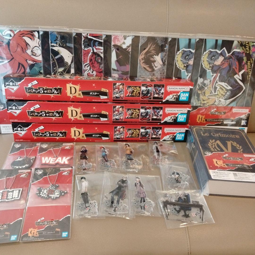 ペルソナ　一番くじ　まとめ売り