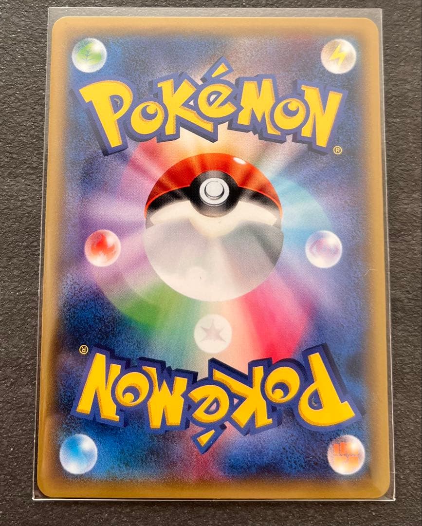 【ポケモンカードゲーム】デデンネ