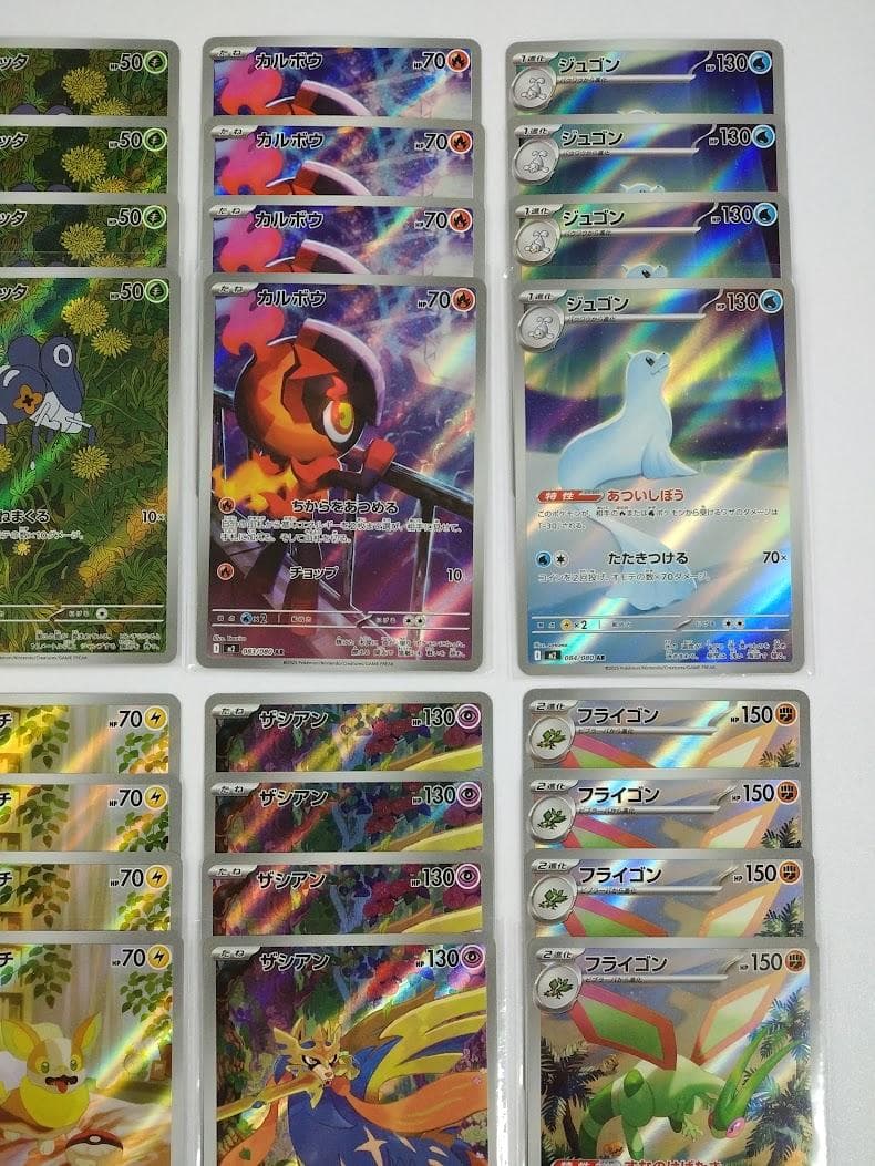 ポケモンカード インフェルノX AR 12種 ×４セット フルコンプリート