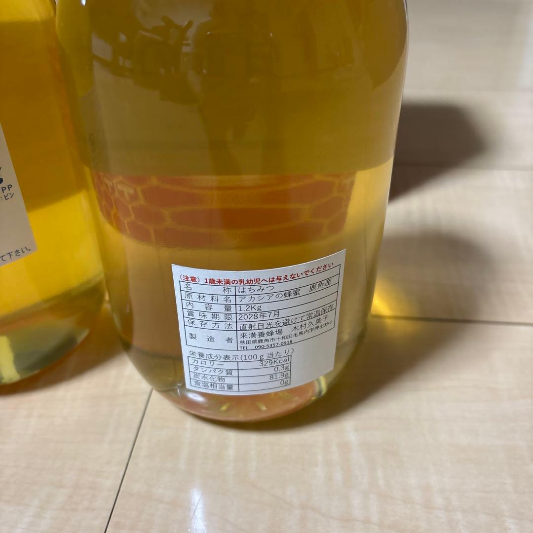 白金の雫 アカシア蜂蜜 1.2kg×２本(送料込み)