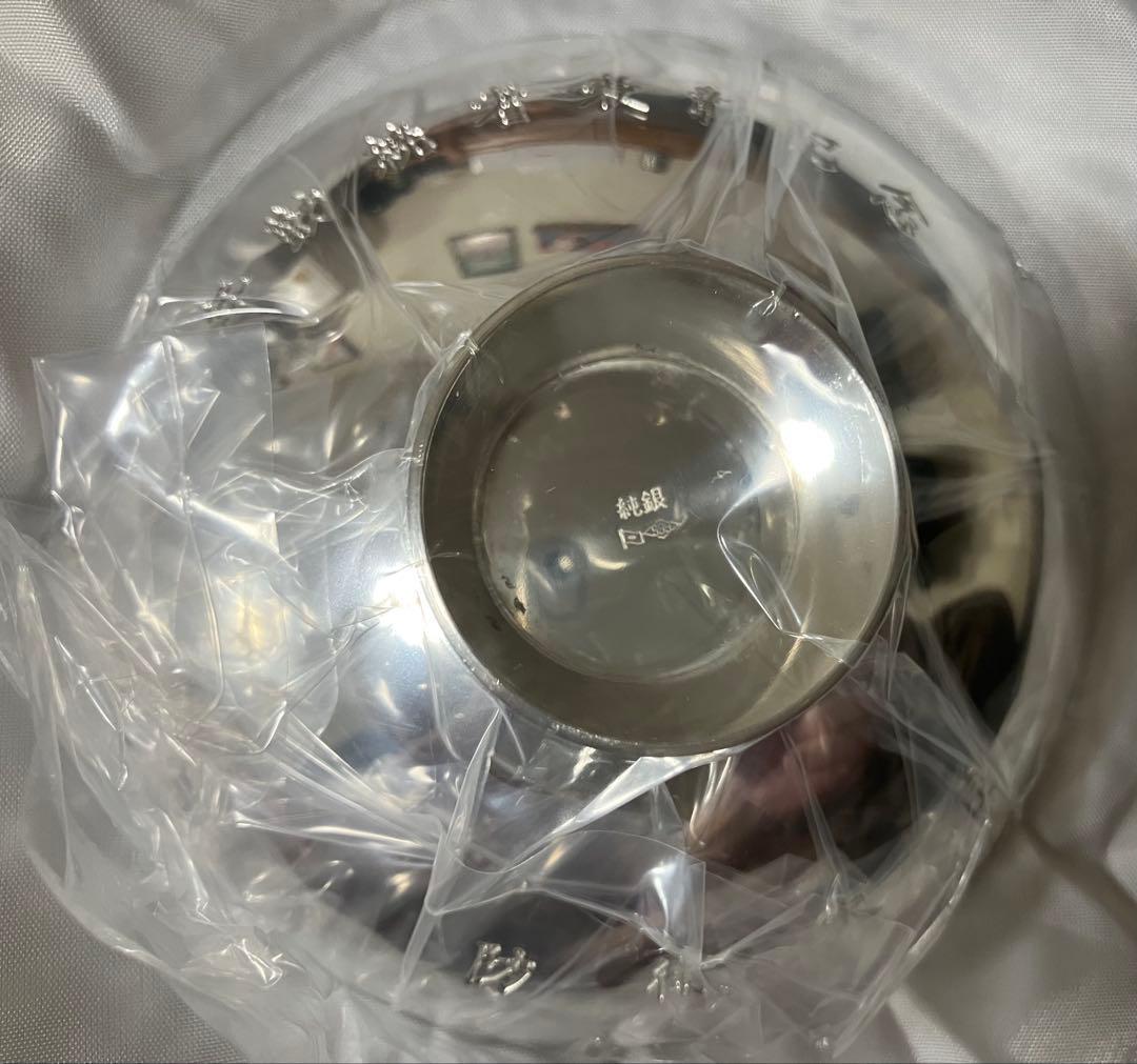 【純銀】永年勤続者表彰記念 銀杯