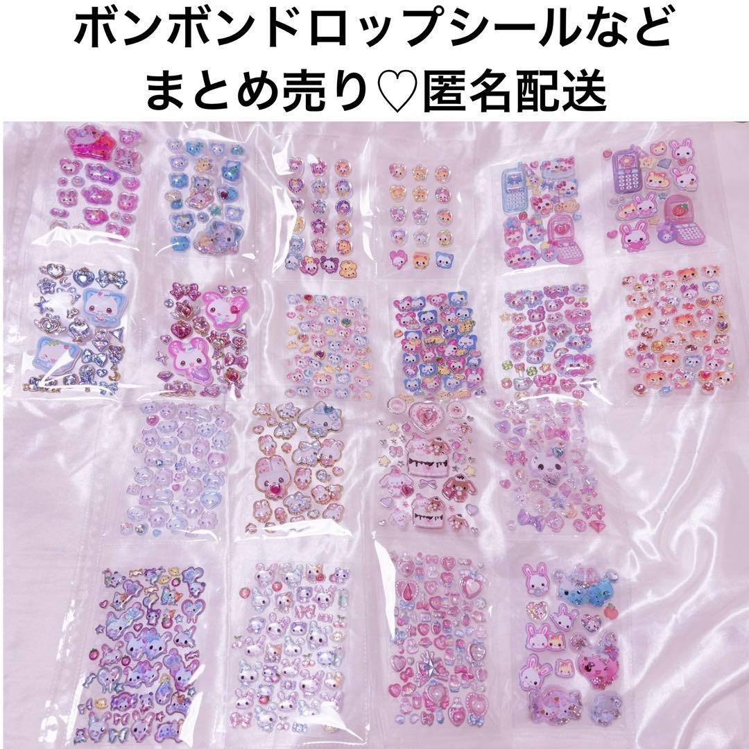 平成女児 ボンボンドロップ プチドロップ ラメ ウォーター おはじき まとめ売り