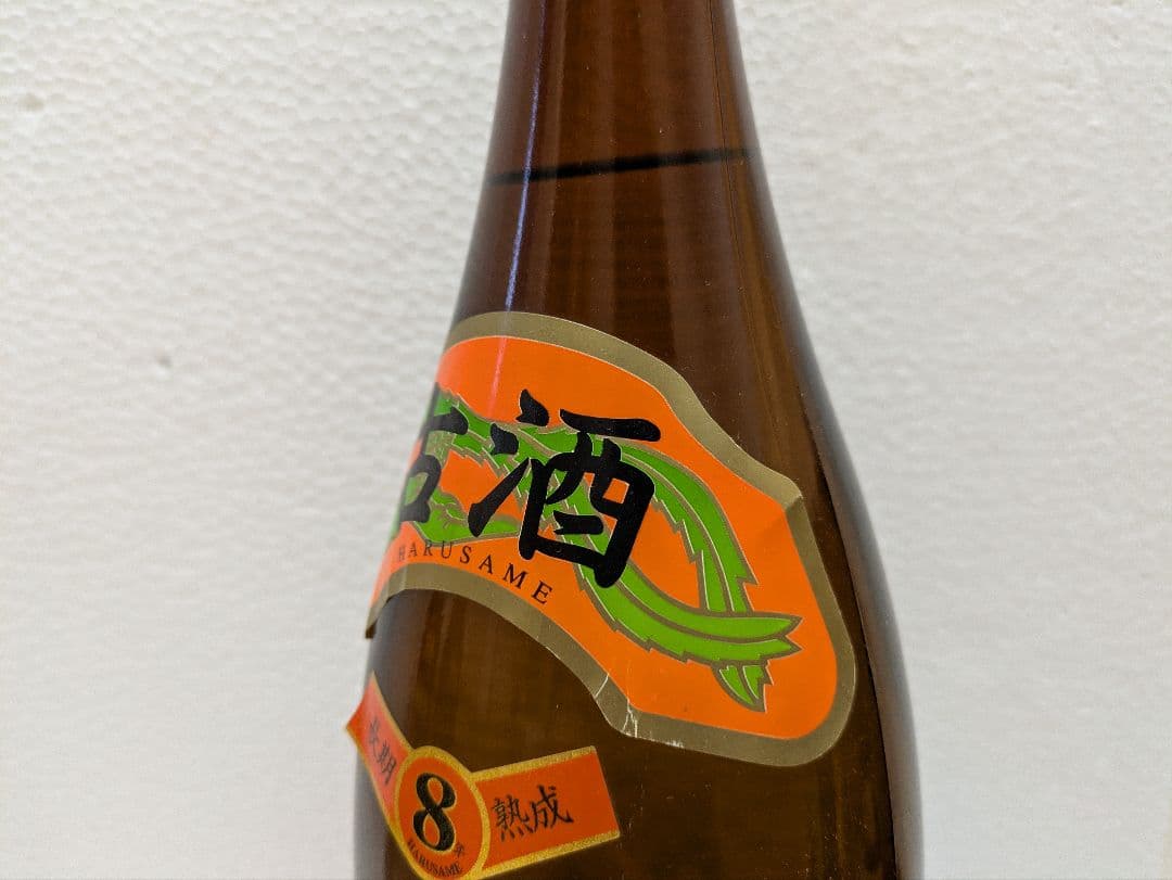 本場泡盛 春雨 國華 古酒 2本セット