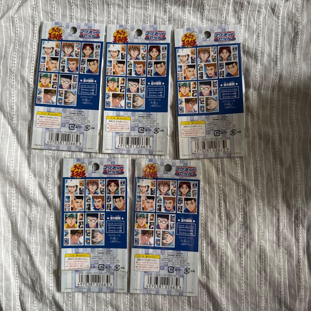 希少 テニスの王子様 マグネットセット 全5種コンプリート 最終値下げ