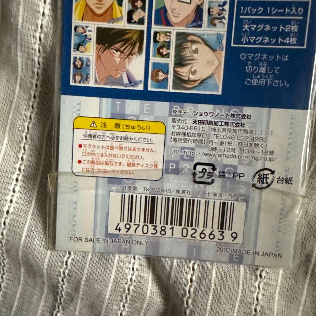 希少 テニスの王子様 マグネットセット 全5種コンプリート 最終値下げ