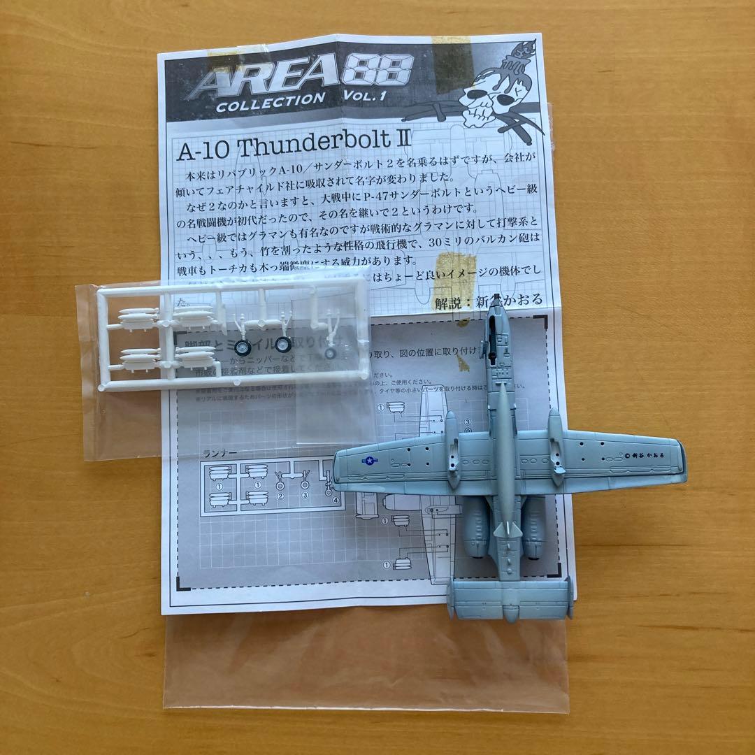 カフェレオ　AREA88 コレクション　8機セット