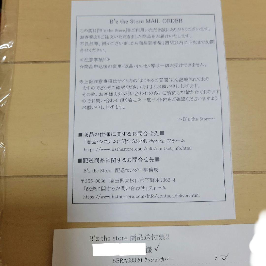 B'z SHOW CASE 2020 5ERAS 8820 クッションカバー2枚