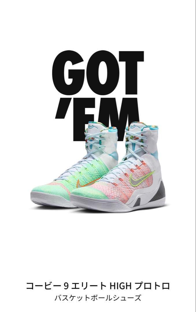 Nike Kobe 9 ナイキ コービー9
