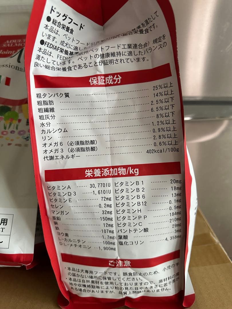 ELMO サーモン ドライフード 3kg×2袋