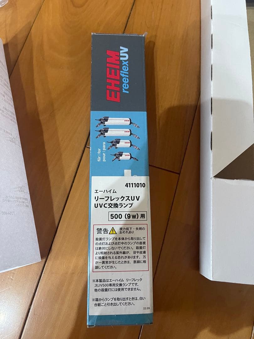 エーハイム殺菌灯UV500