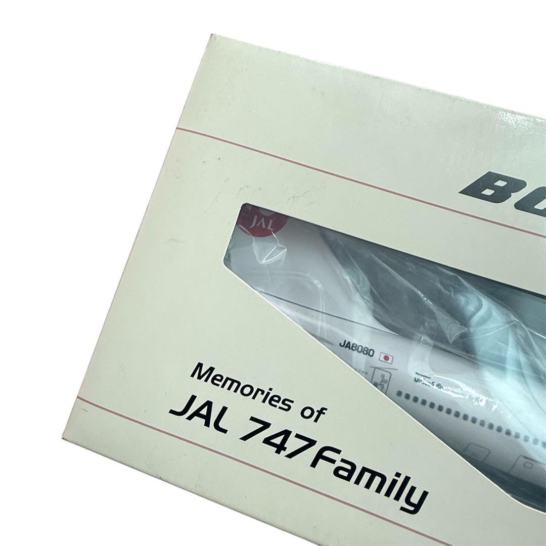 航空機・ヘリコプター Memories of JAL 747 Family scale 1:200