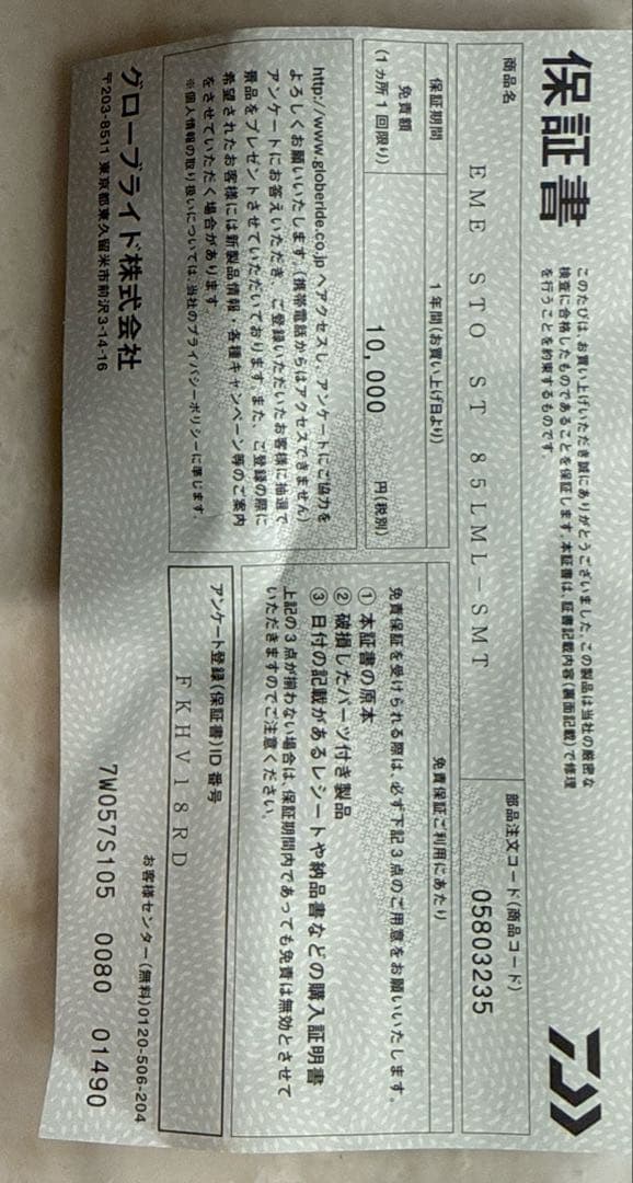 【商品名】ダイワ　エメラルダス ストイスト ST 85lml