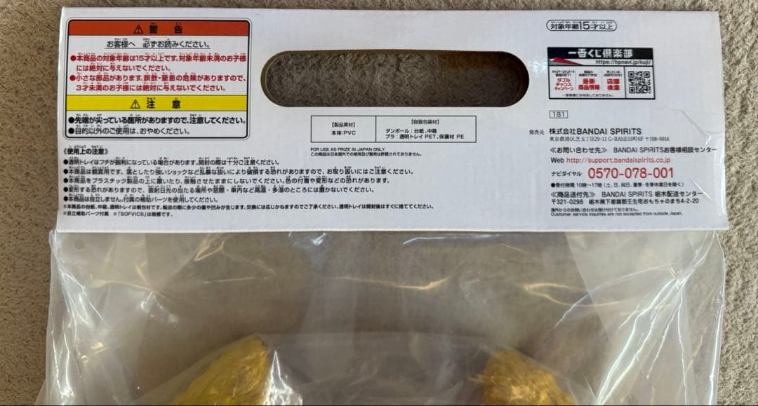 新品未開封　黄金大猿　ラストワン　ドラゴンボール　一番くじ