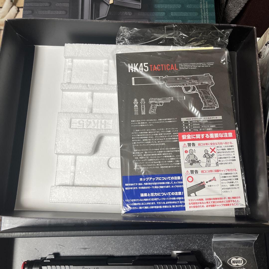 東京マルイ　HK45タクティカル　ブラック