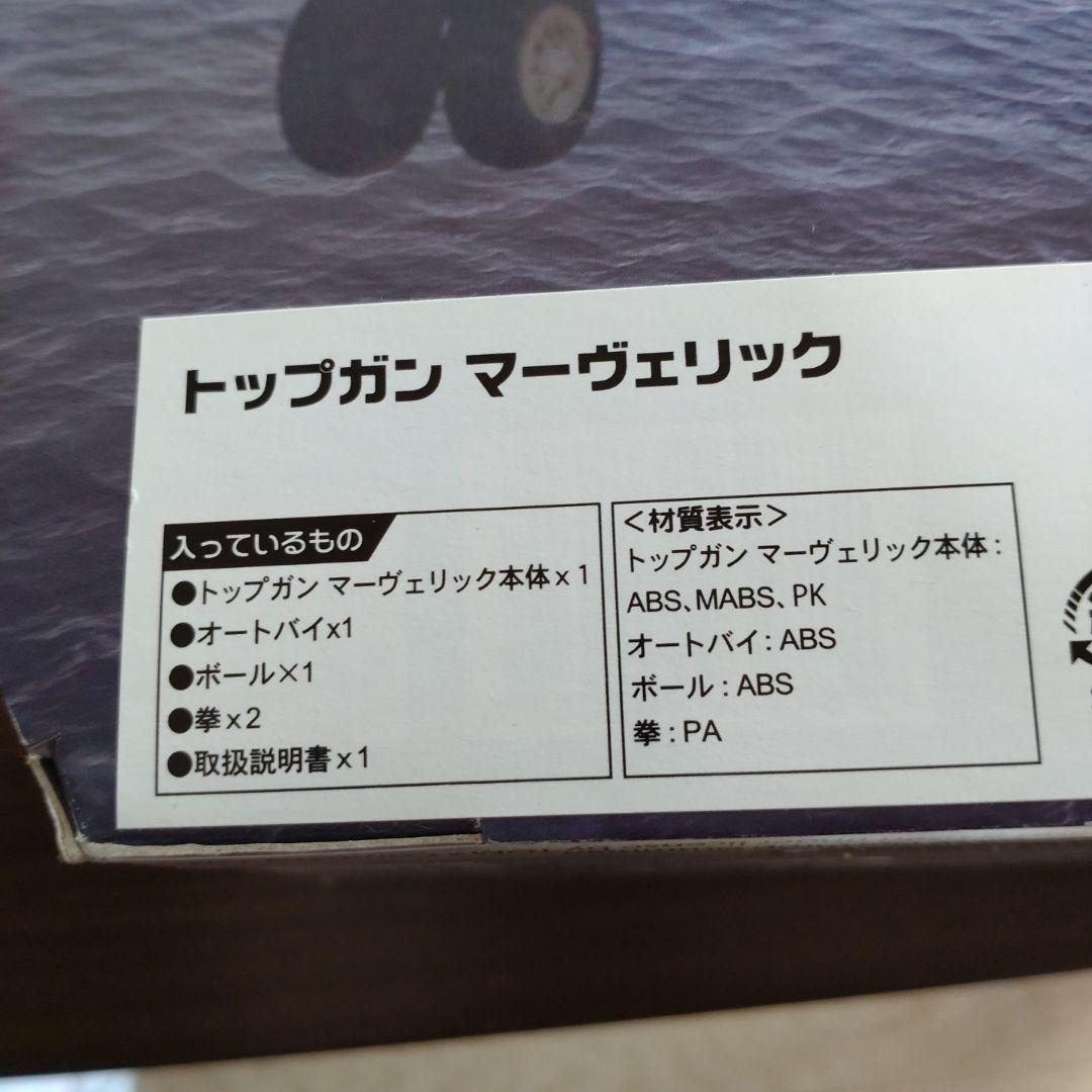 トップガン　マーヴェリック　トランスフォーマー　タカラトミー　トム・クルーズ