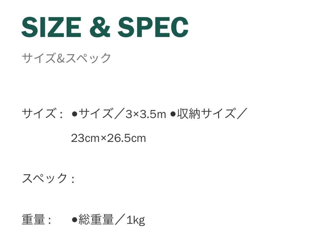 ヒルバーグ　タープ10XP サンド　極美品