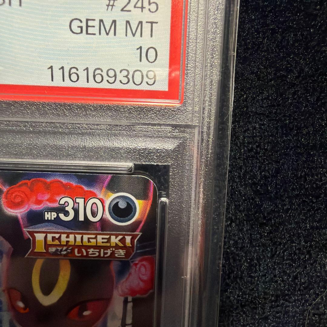 ブラッキーVMAX CSR[S8b 245/184]「VMAXクライマックス」