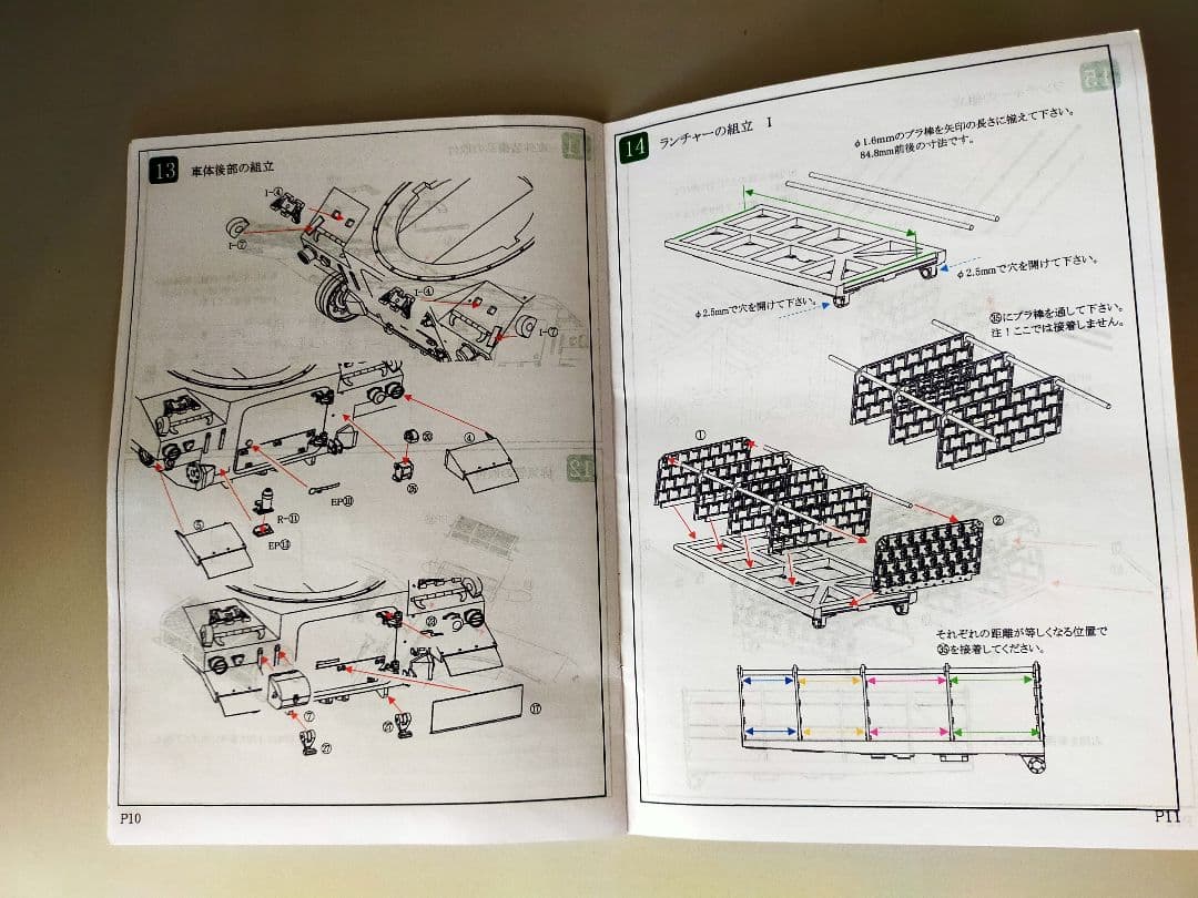 えときんモデル 1/35 75式自走ロケット発射機