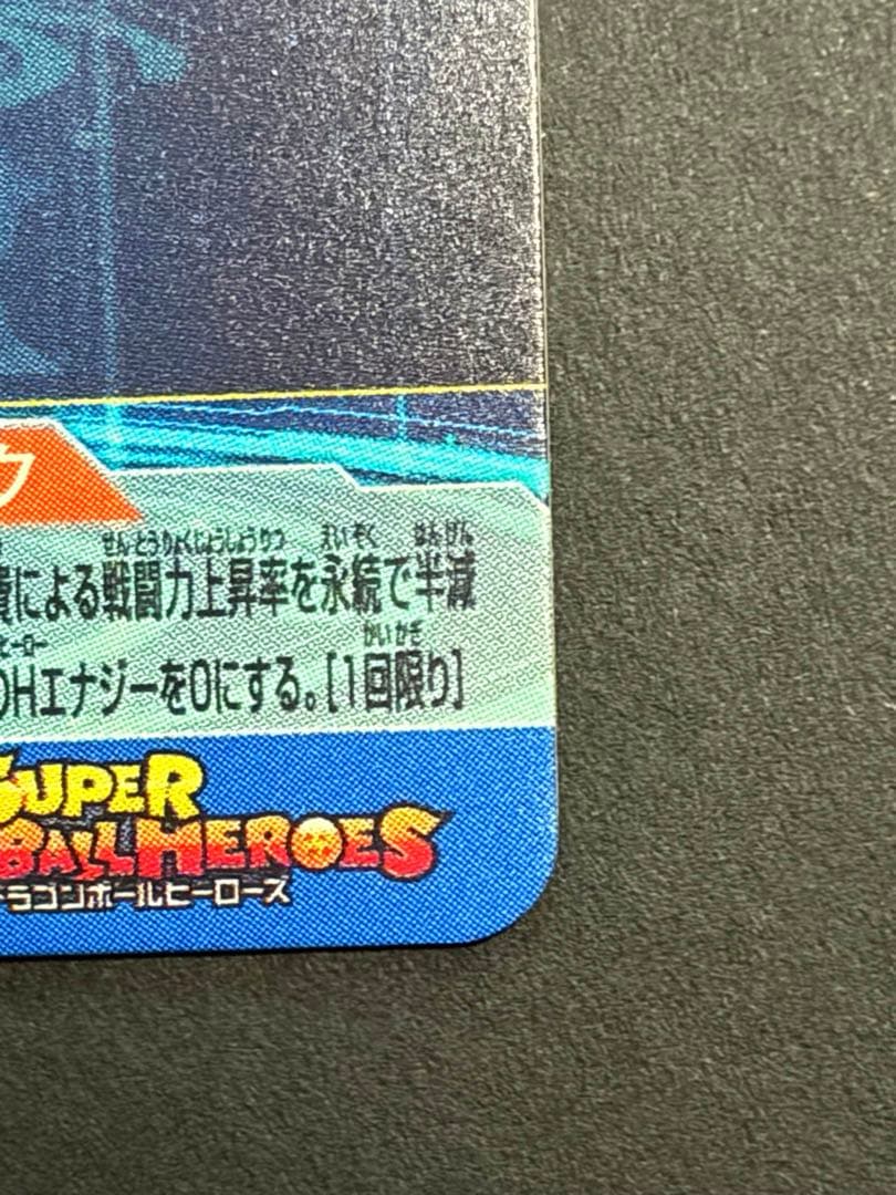 UGM4-SEC ベジット 本家 即発送