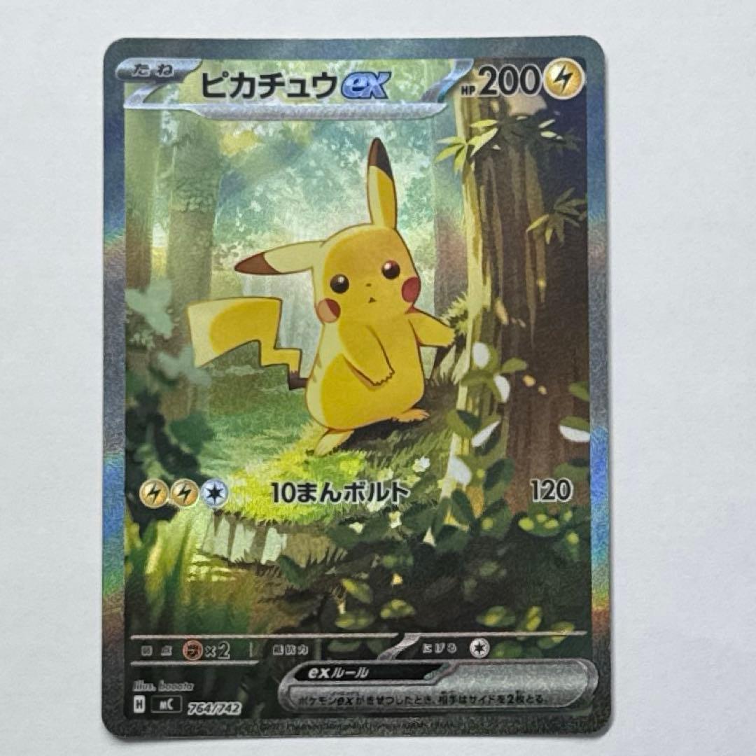 ポケモンカード ピカチュウ ex スタートデッキ100 No.25