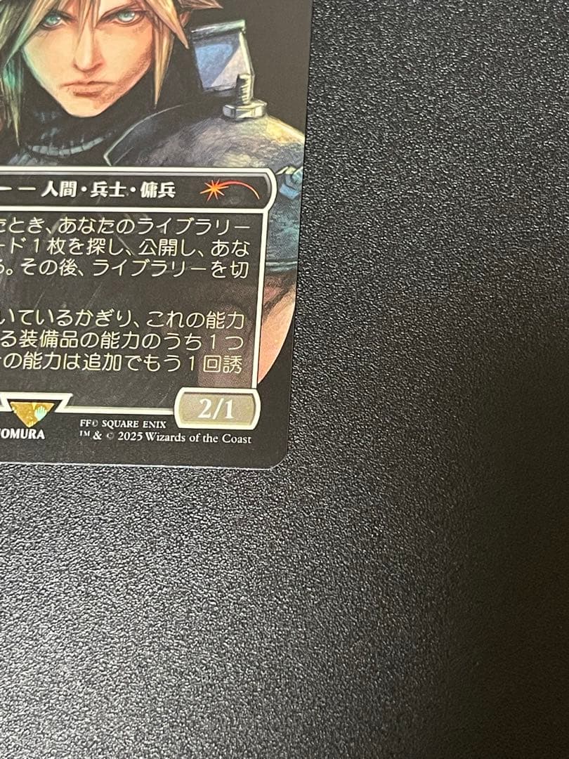 ミッドガルの傭兵、クラウド　プロモ　日本語版