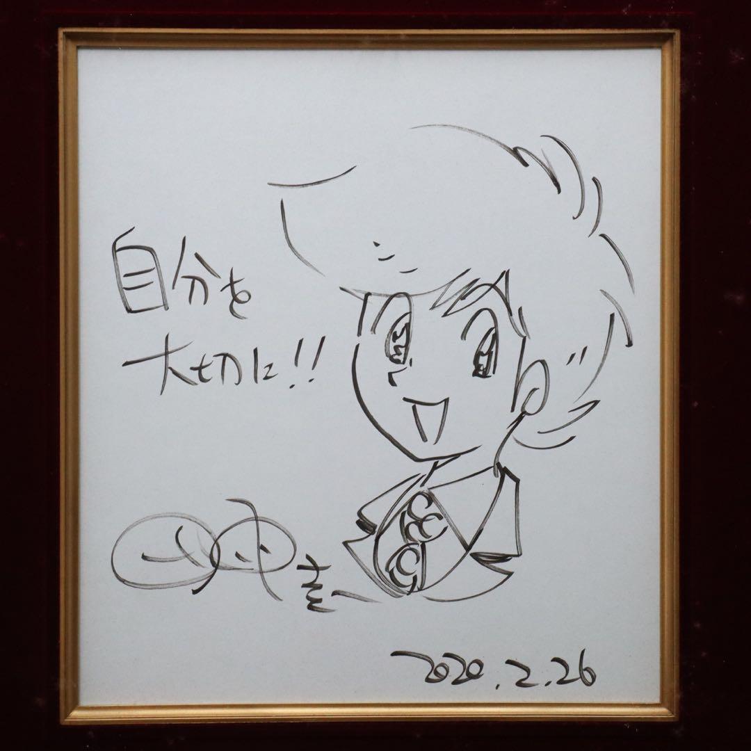 漫画家 田中圭一 肉筆 色紙 額装