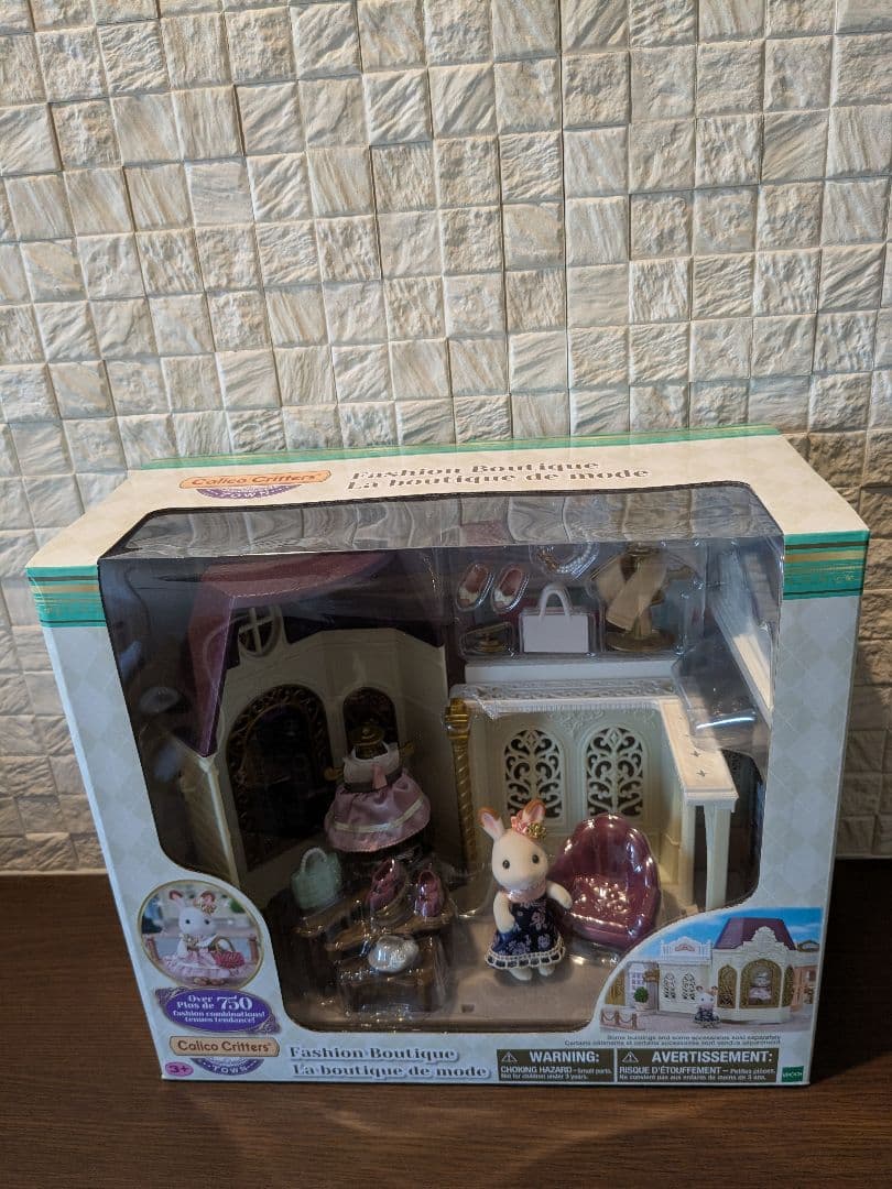 シルバニアファミリー　グランドハウス　街のおしゃれなブティック　マイルーム