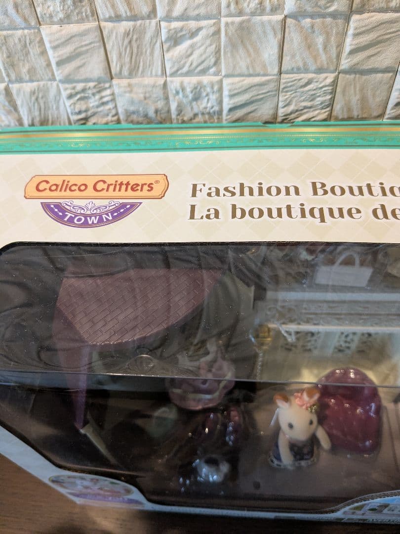 シルバニアファミリー　グランドハウス　街のおしゃれなブティック　マイルーム