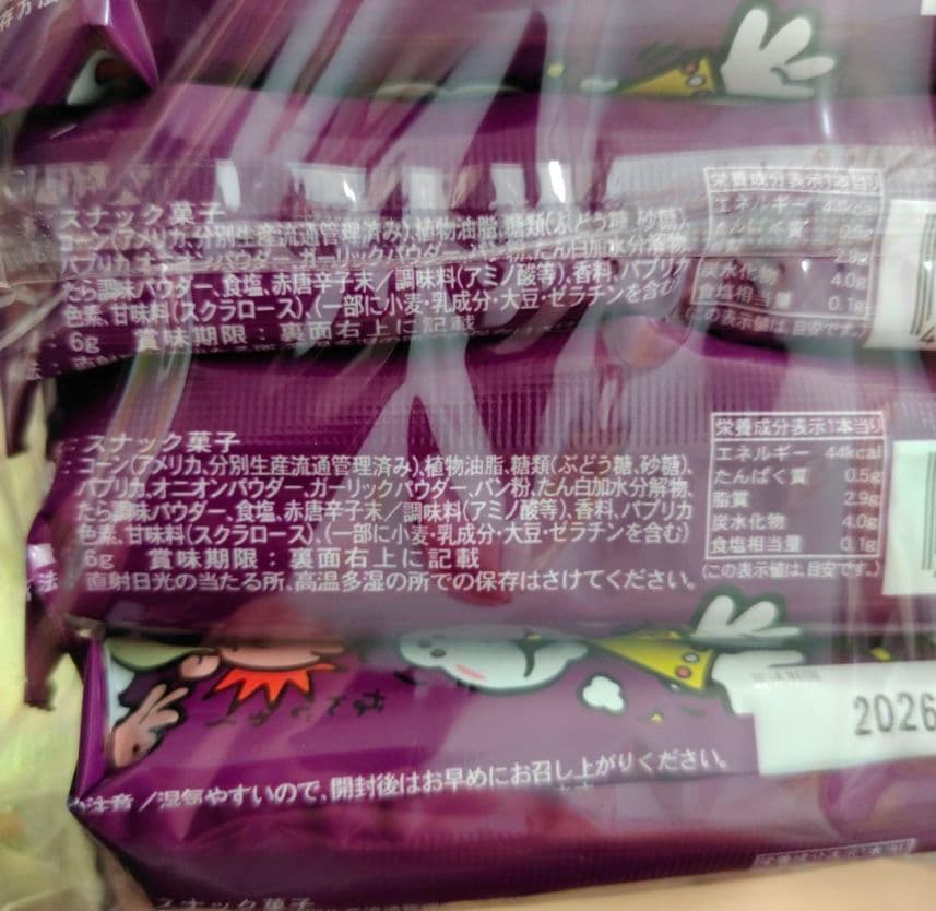 うまい棒セット