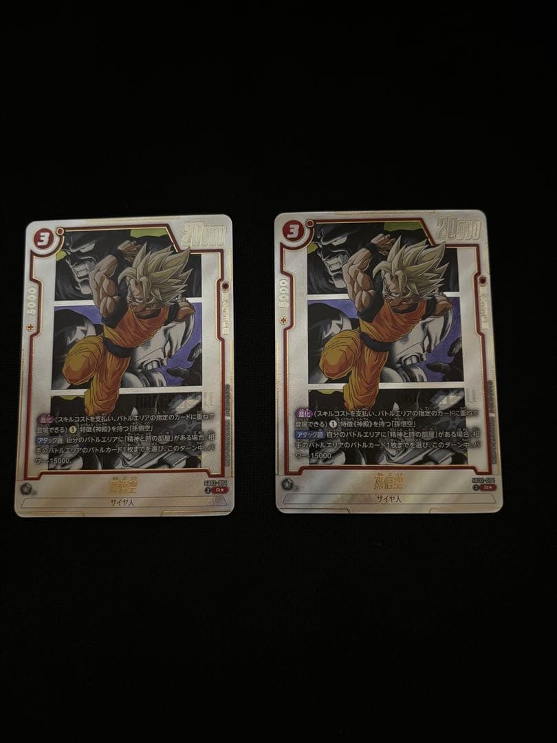 フュージョンワールド SB02-004 孫悟空 マンガブースター2